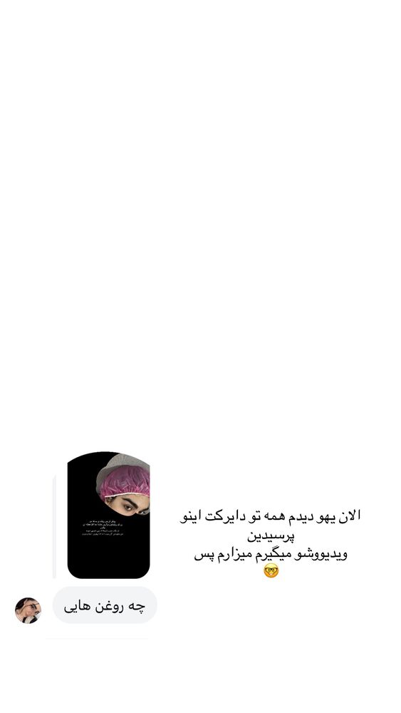  جدید ترین استوری اینستاگرام آیدا منافی