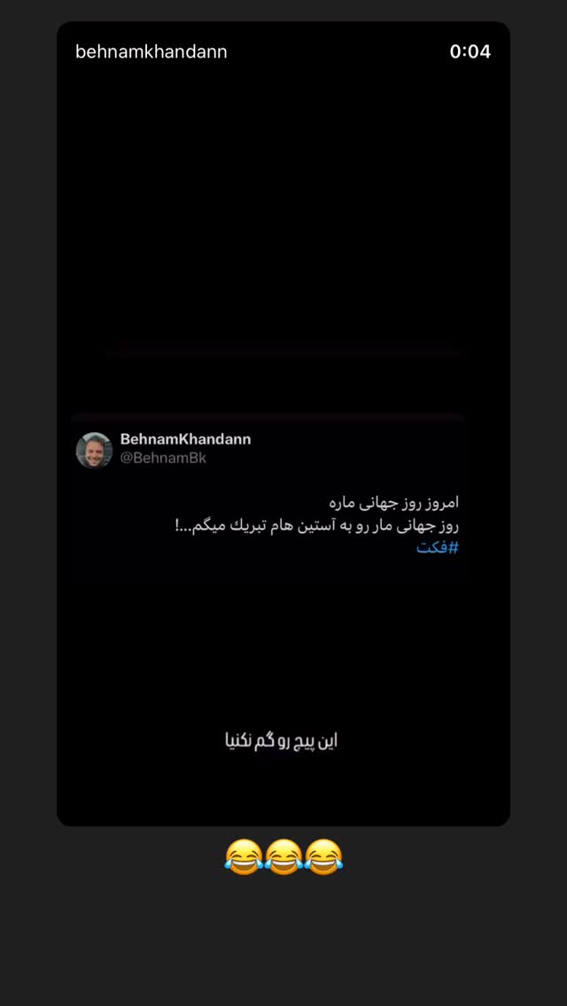  جدید ترین استوری اینستاگرام آیدا منافی
