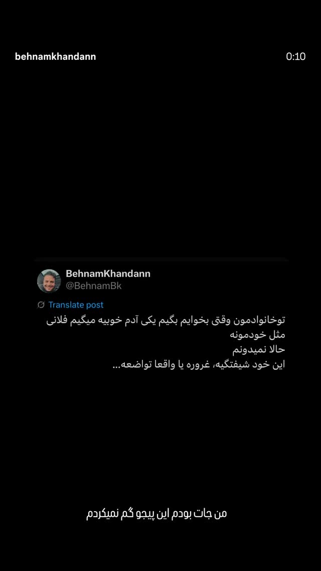  جدید ترین استوری اینستاگرام آیدا منافی