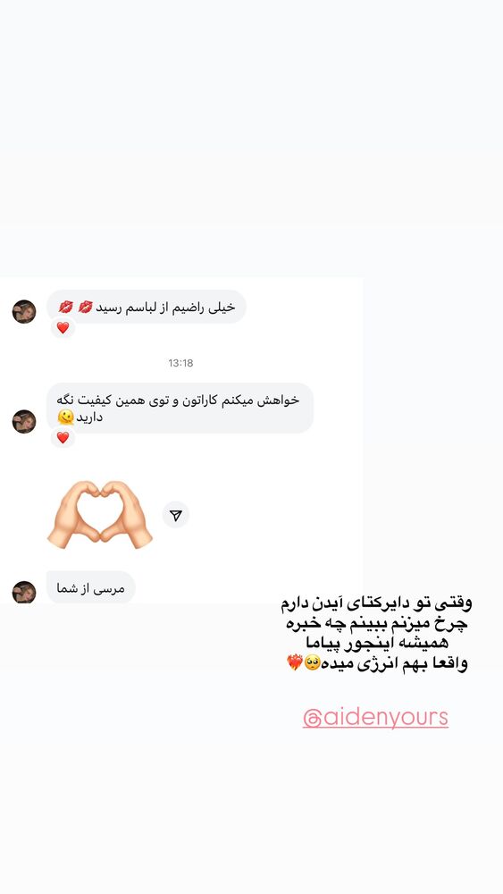  جدید ترین استوری اینستاگرام آیدا منافی