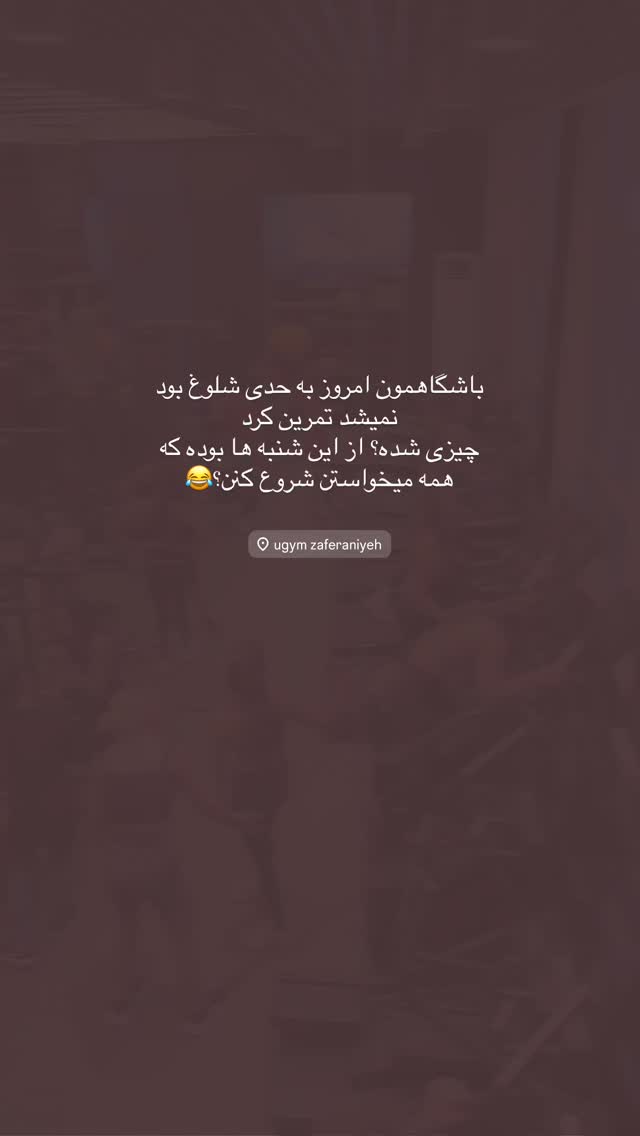 جدید ترین استوری اینستاگرام آیدا منافی