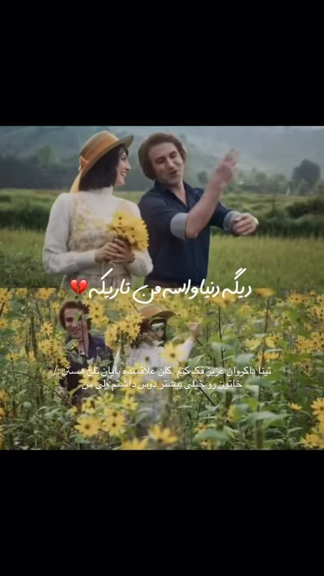  جدید ترین استوری اینستاگرام آیدا منافی
