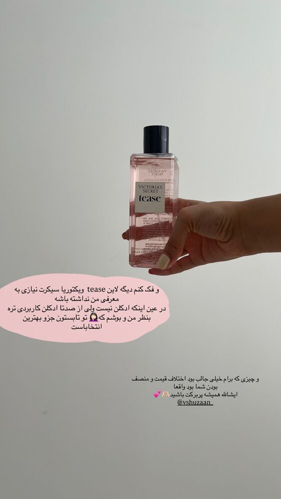  جدید ترین استوری اینستاگرام آیدا منافی