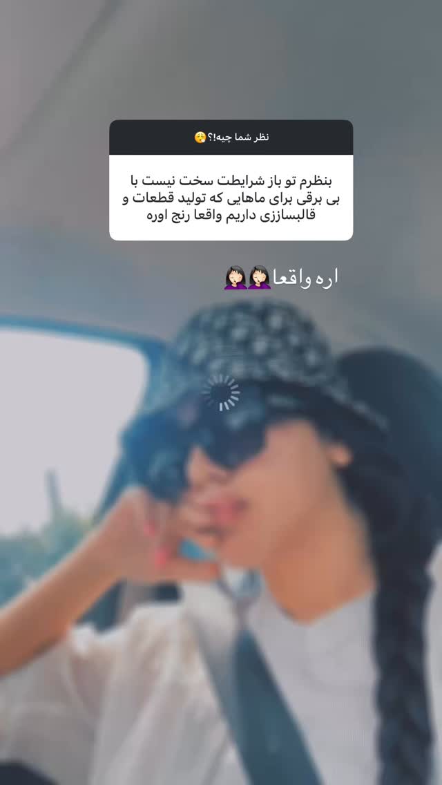  جدید ترین استوری اینستاگرام آیدا منافی