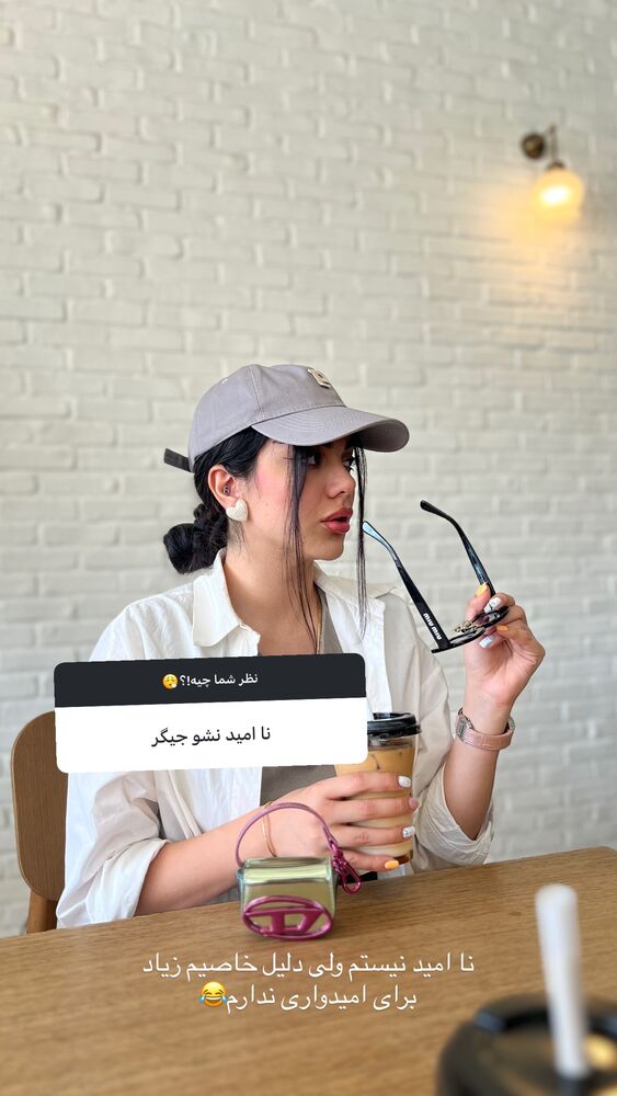  جدید ترین استوری اینستاگرام آیدا منافی