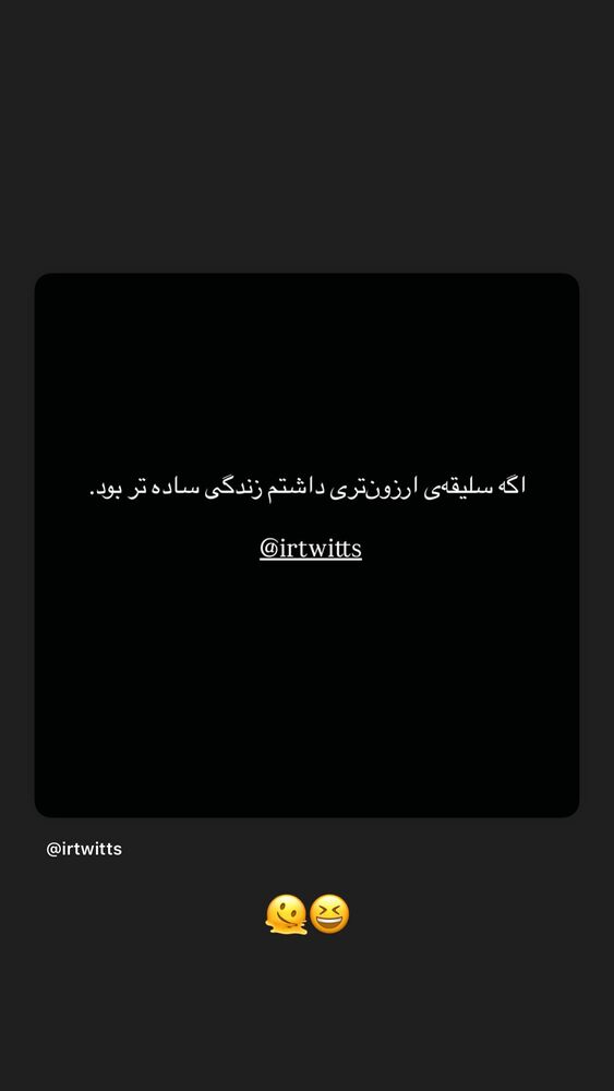  جدید ترین استوری اینستاگرام آیدا منافی