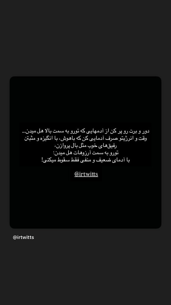  جدید ترین استوری اینستاگرام آیدا منافی