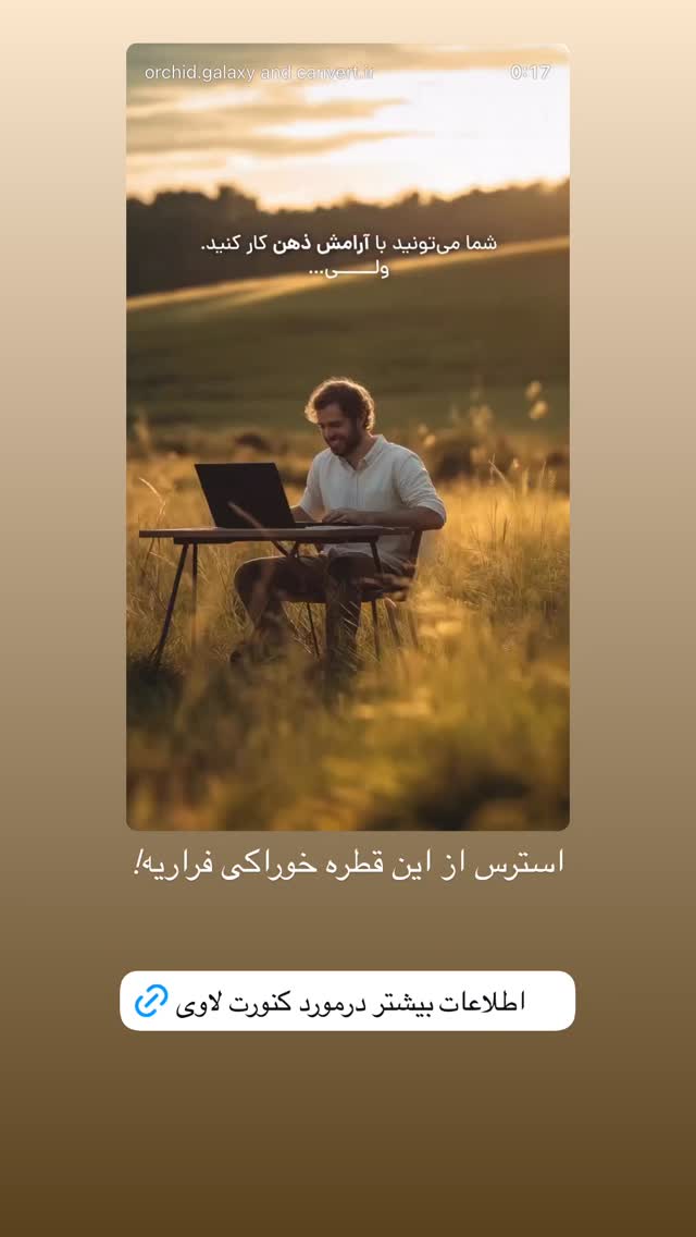  جدید ترین استوری اینستاگرام آیدا منافی