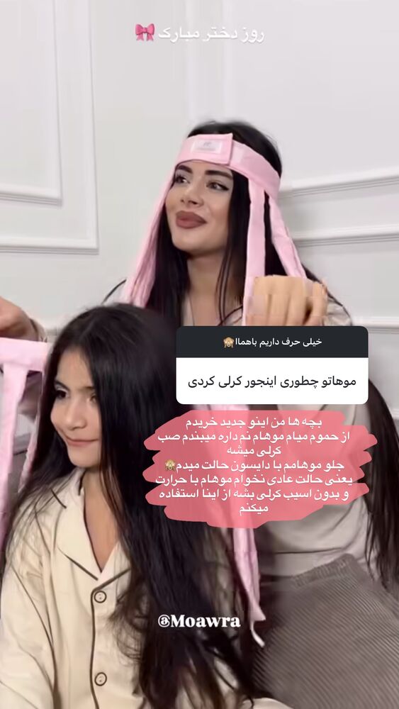 جدید ترین استوری اینستاگرام آیدا منافی