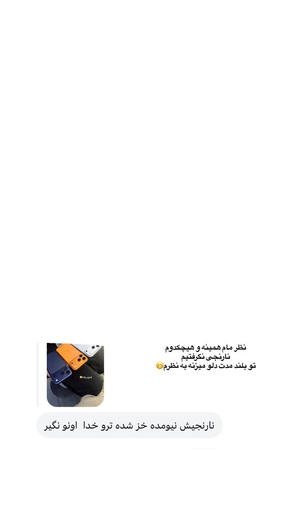  جدید ترین استوری اینستاگرام آیدا منافی