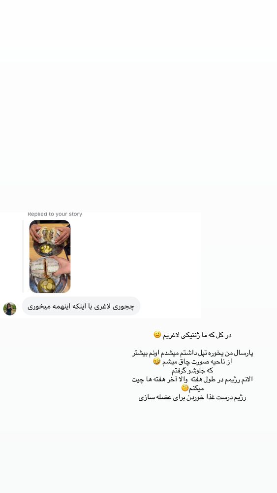  جدید ترین استوری اینستاگرام آیدا منافی