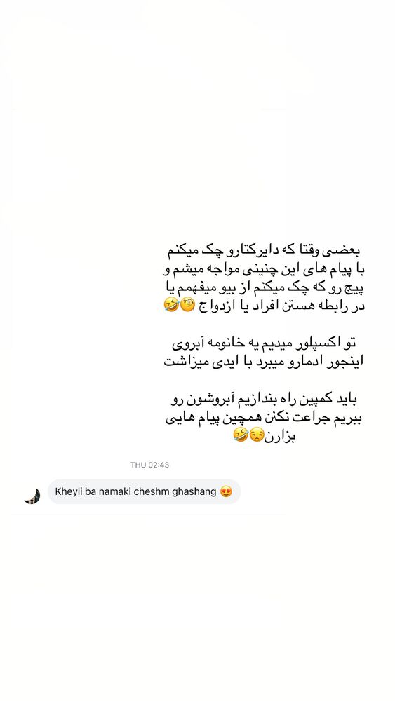 جدید ترین استوری اینستاگرام آیدا منافی