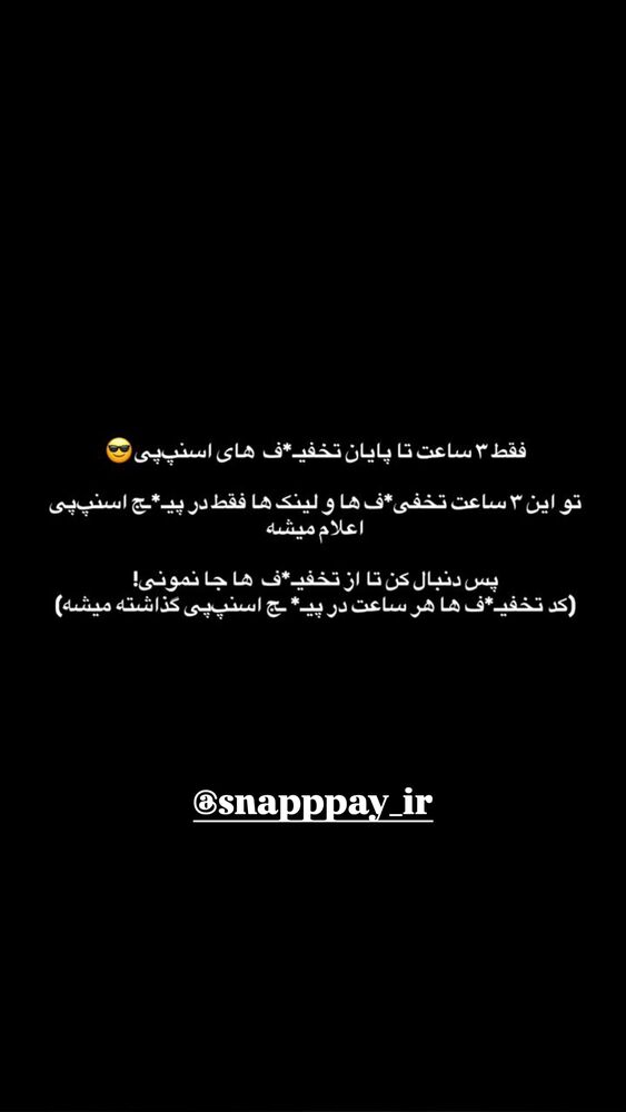  جدید ترین استوری اینستاگرام آیدا منافی