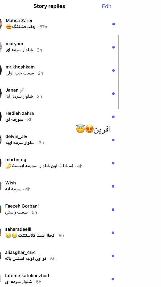  جدید ترین استوری اینستاگرام آیدا منافی