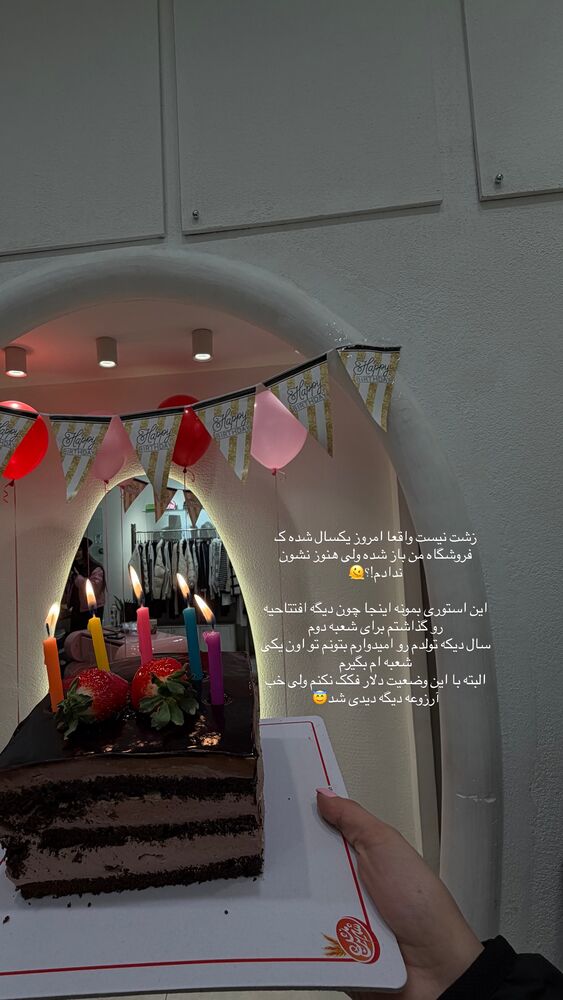  جدید ترین استوری اینستاگرام آیدا منافی