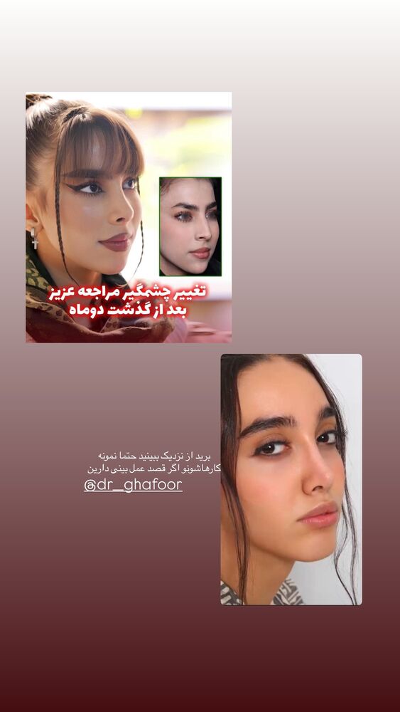 جدید ترین استوری اینستاگرام آیدا منافی