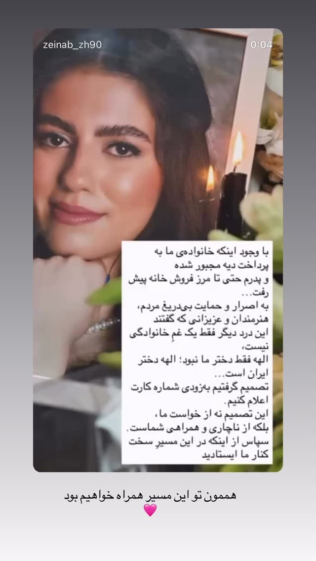 جدید ترین استوری اینستاگرام آیدا منافی