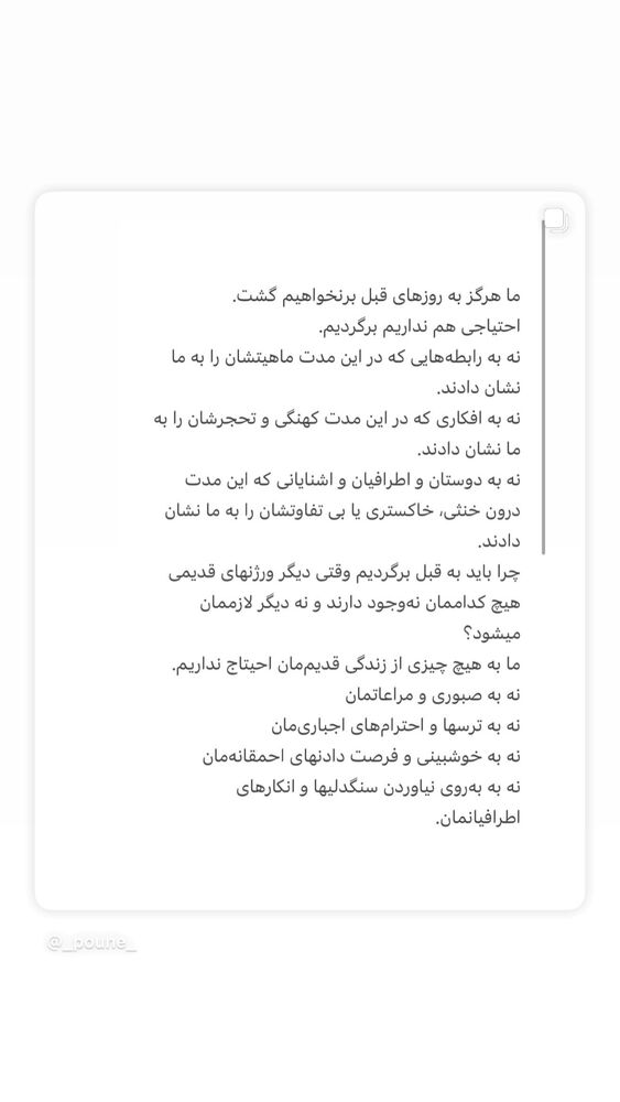 جدید ترین استوری اینستاگرام آیدا منافی
