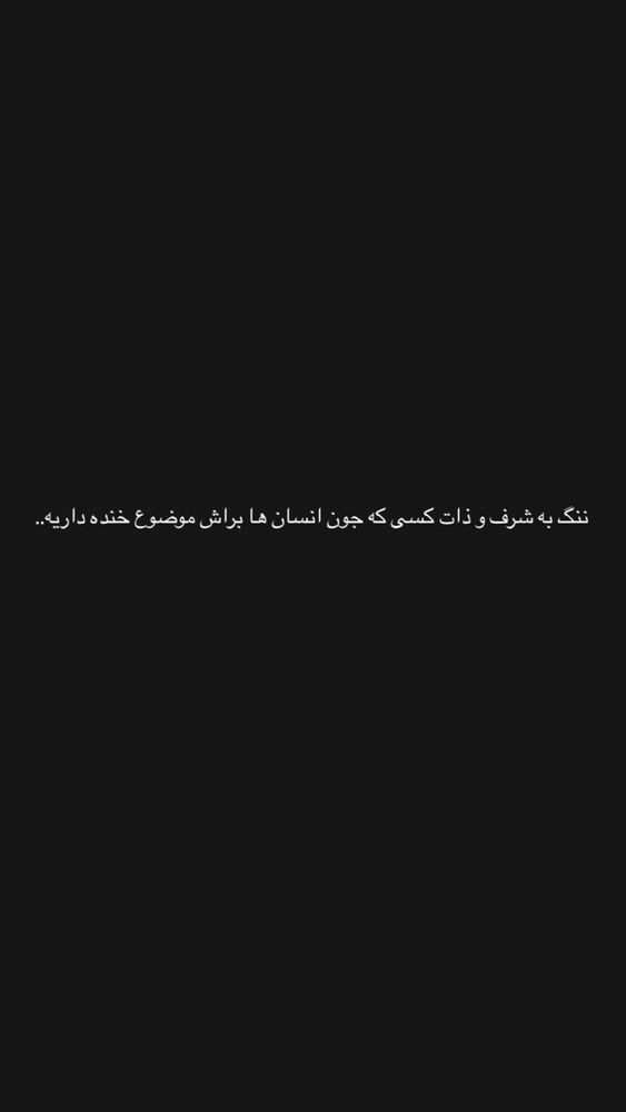  جدید ترین استوری اینستاگرام آیدا منافی