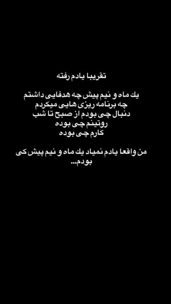  جدید ترین استوری اینستاگرام آیدا منافی