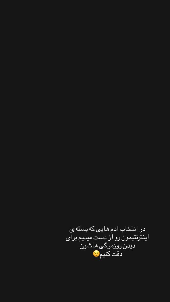  جدید ترین استوری اینستاگرام آیدا منافی