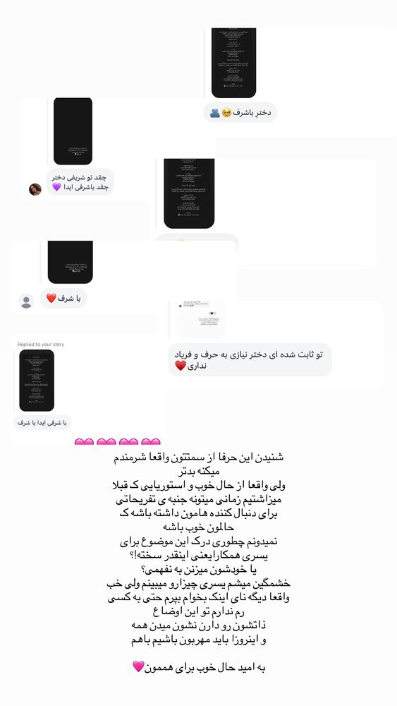  جدید ترین استوری اینستاگرام آیدا منافی