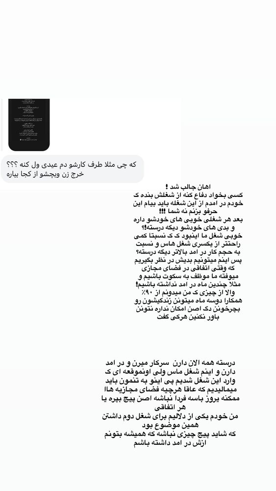  جدید ترین استوری اینستاگرام آیدا منافی