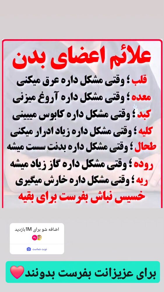  جدید ترین استوری اینستاگرام سمانه سادات