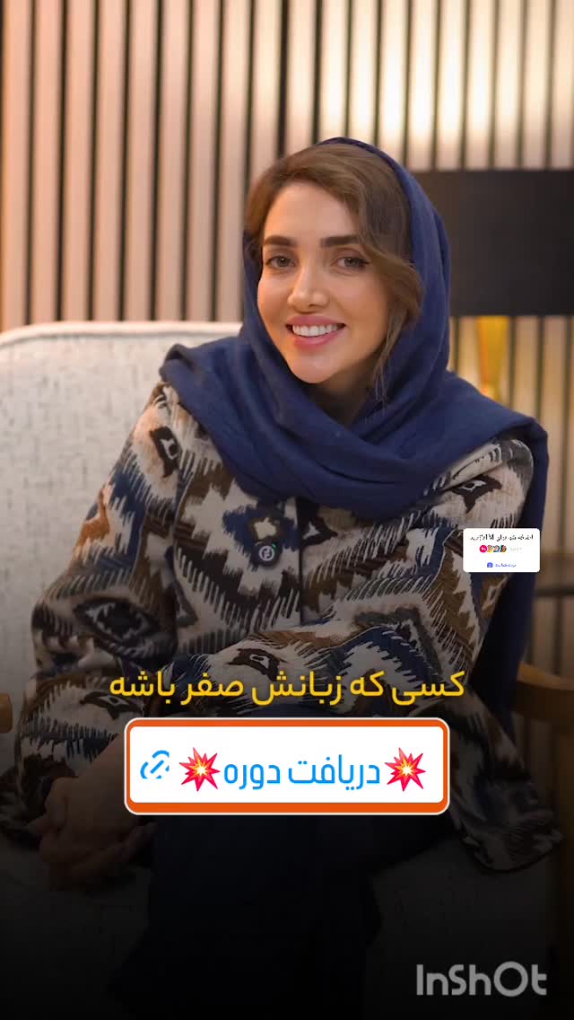  جدید ترین استوری اینستاگرام سمانه سادات