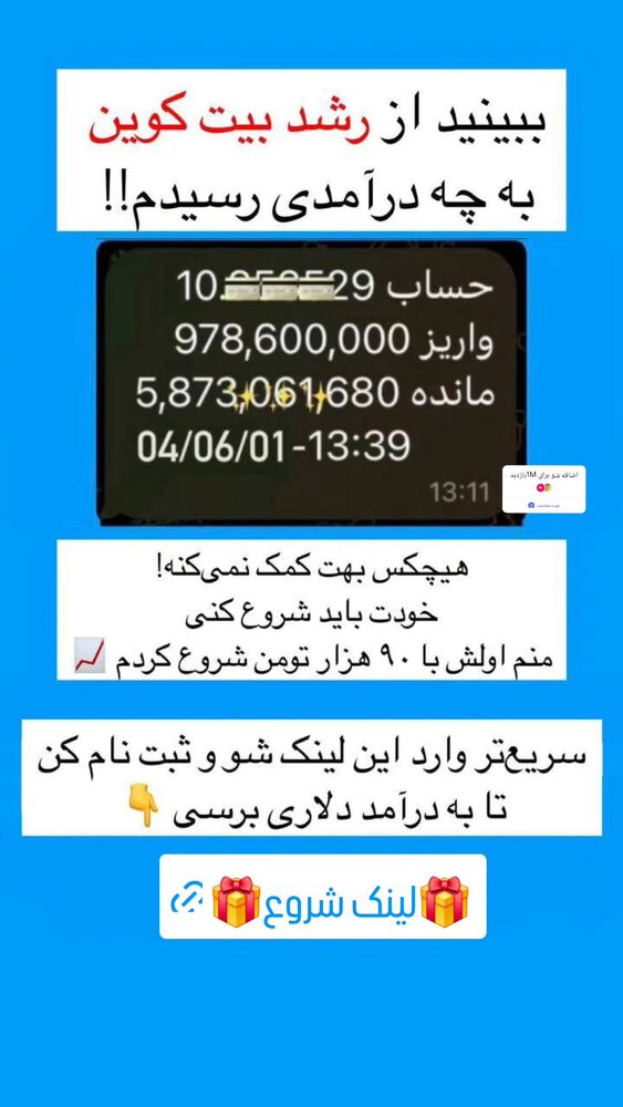 جدید ترین استوری اینستاگرام سمانه سادات