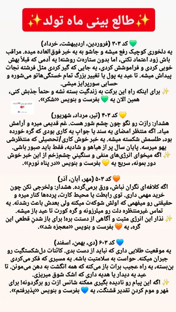  جدید ترین استوری اینستاگرام سمانه سادات