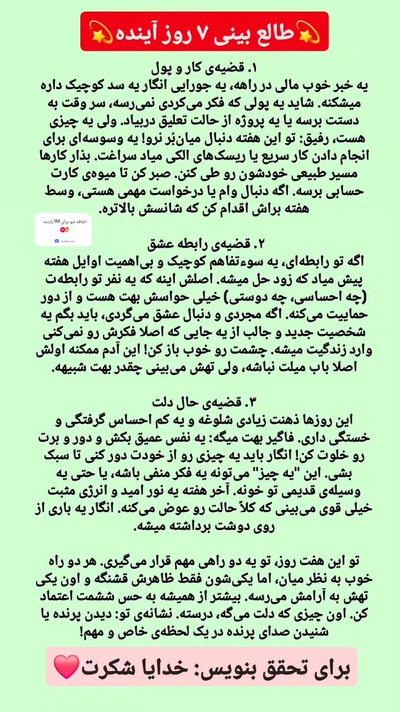 جدید ترین استوری اینستاگرام سمانه سادات