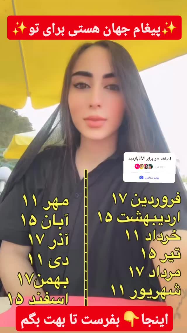  جدید ترین استوری اینستاگرام سمانه سادات