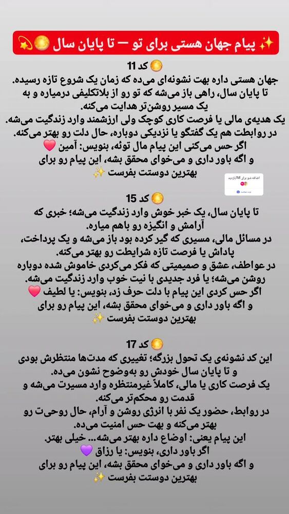  جدید ترین استوری اینستاگرام سمانه سادات