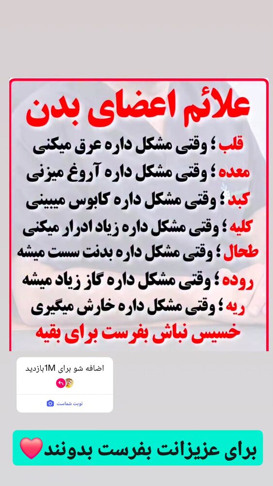  جدید ترین استوری اینستاگرام سمانه سادات