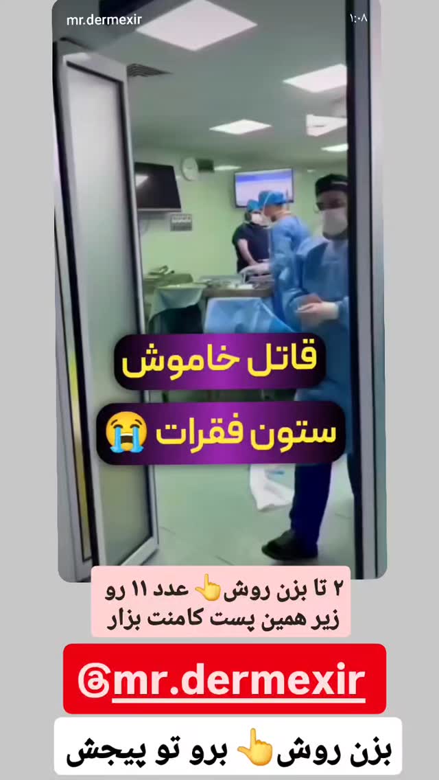  جدید ترین استوری اینستاگرام سمانه سادات