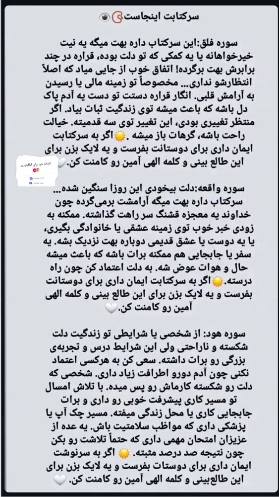  جدید ترین استوری اینستاگرام سمانه سادات
