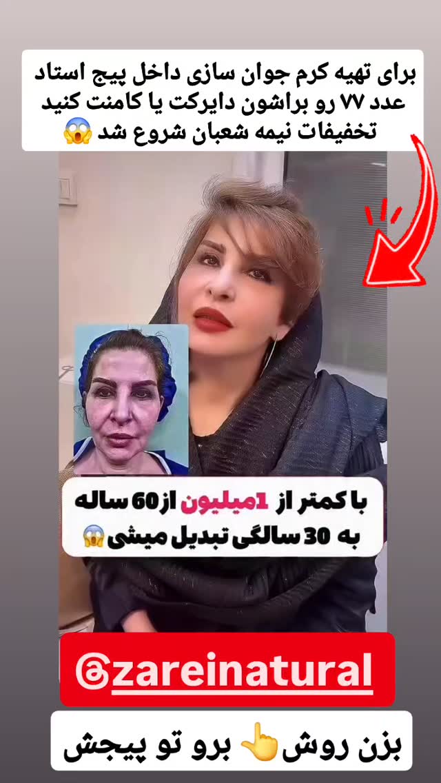  جدید ترین استوری اینستاگرام سمانه سادات