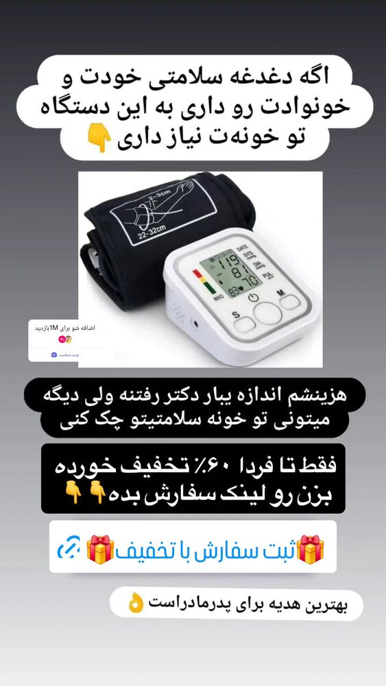  جدید ترین استوری اینستاگرام سمانه سادات