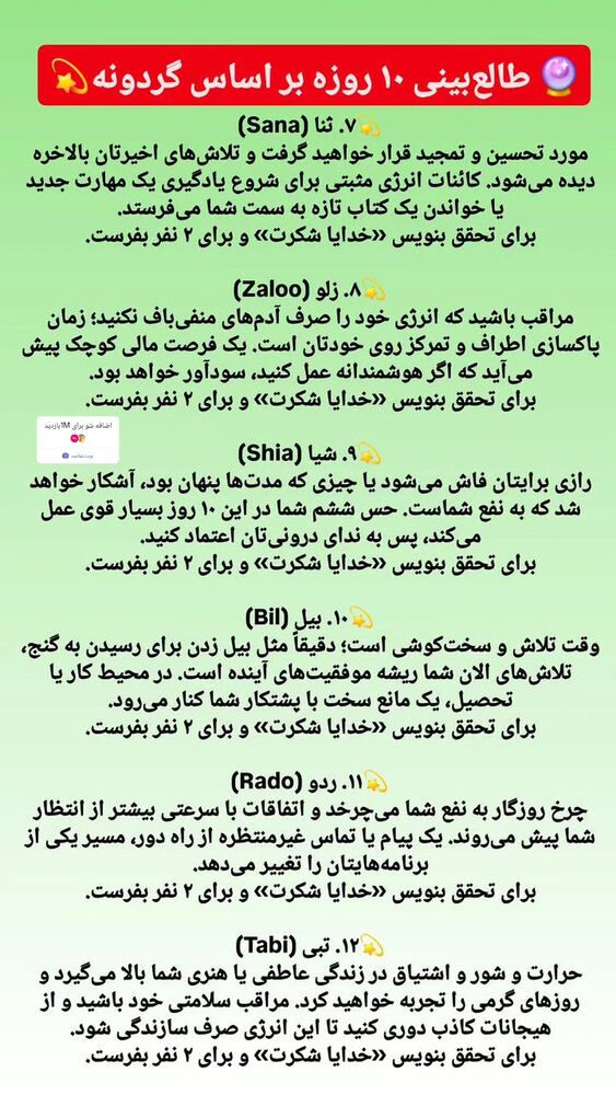  جدید ترین استوری اینستاگرام سمانه سادات