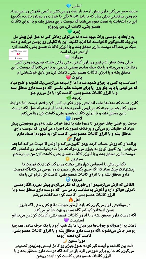  جدید ترین استوری اینستاگرام سمانه سادات