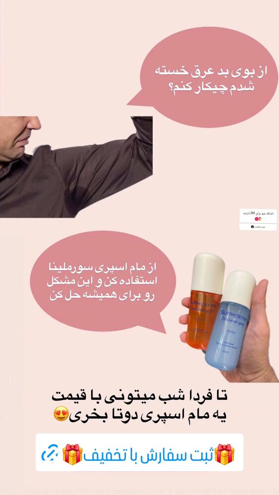  جدید ترین استوری اینستاگرام سمانه سادات