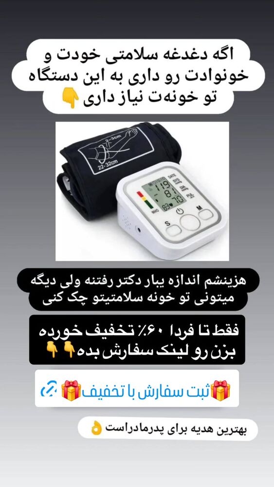  جدید ترین استوری اینستاگرام سمانه سادات