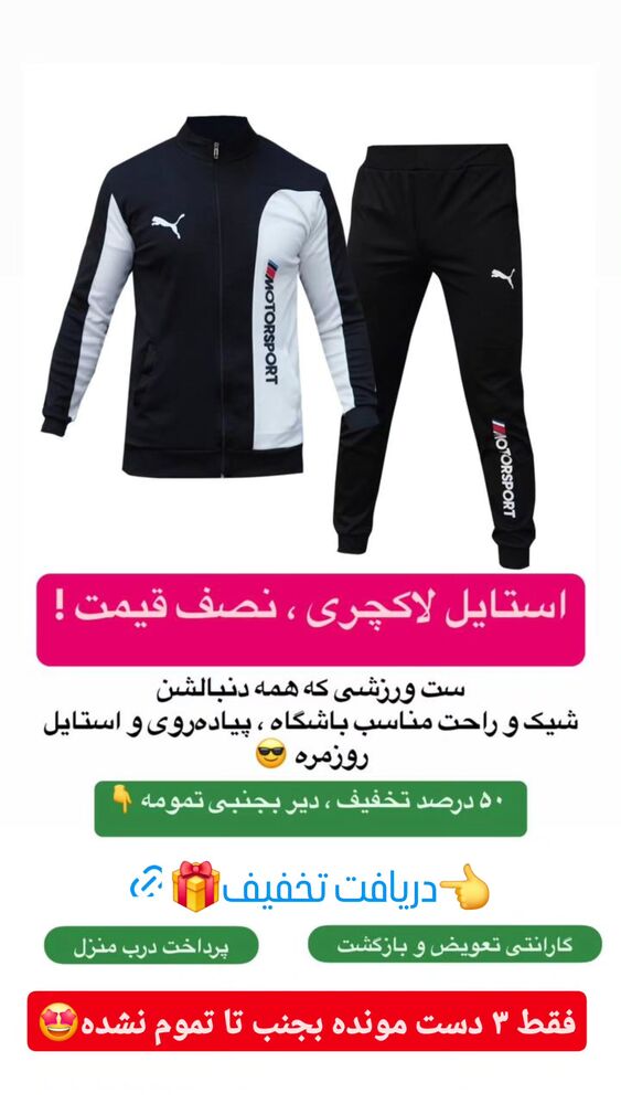  جدید ترین استوری اینستاگرام سمانه سادات