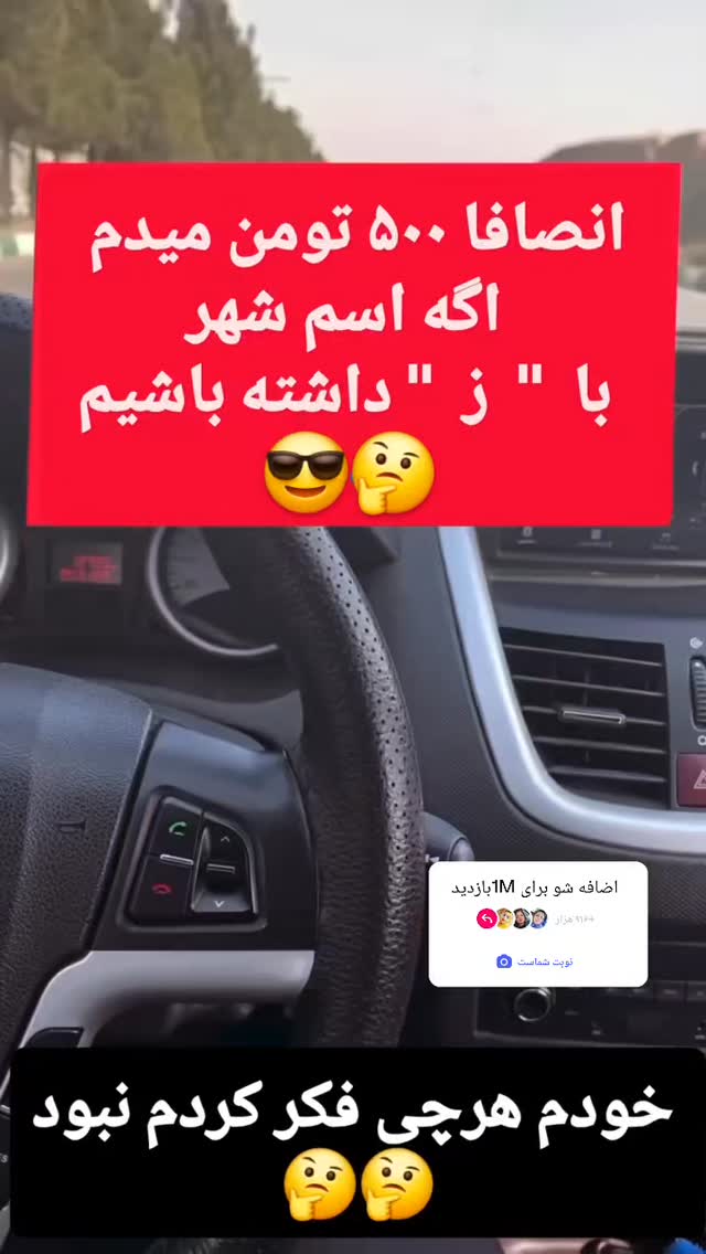  جدید ترین استوری اینستاگرام سمانه سادات