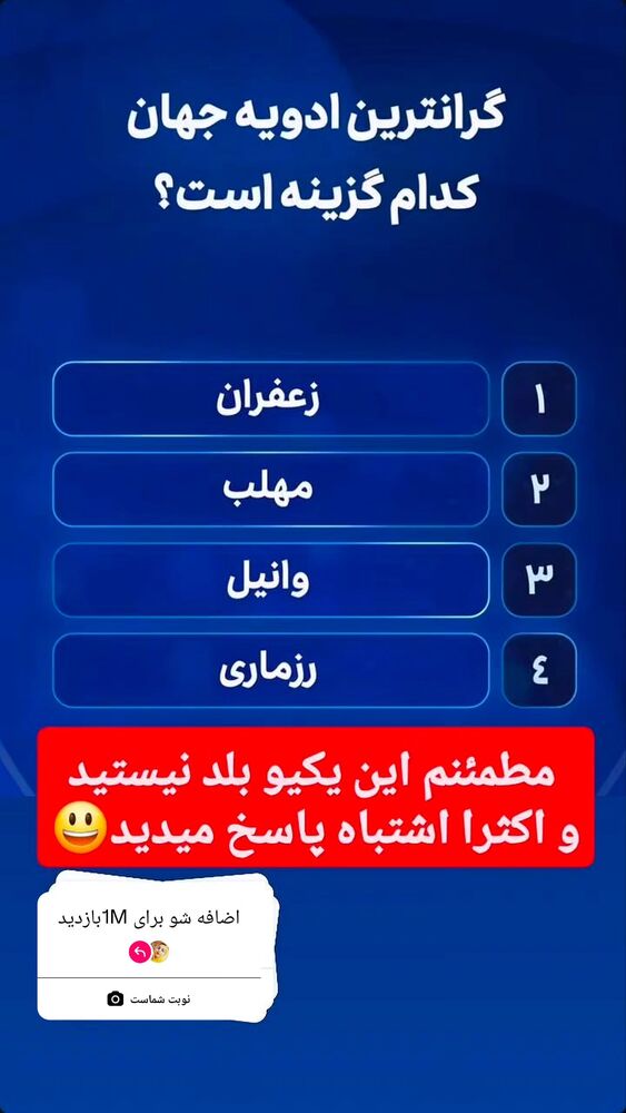  جدید ترین استوری اینستاگرام سمانه سادات