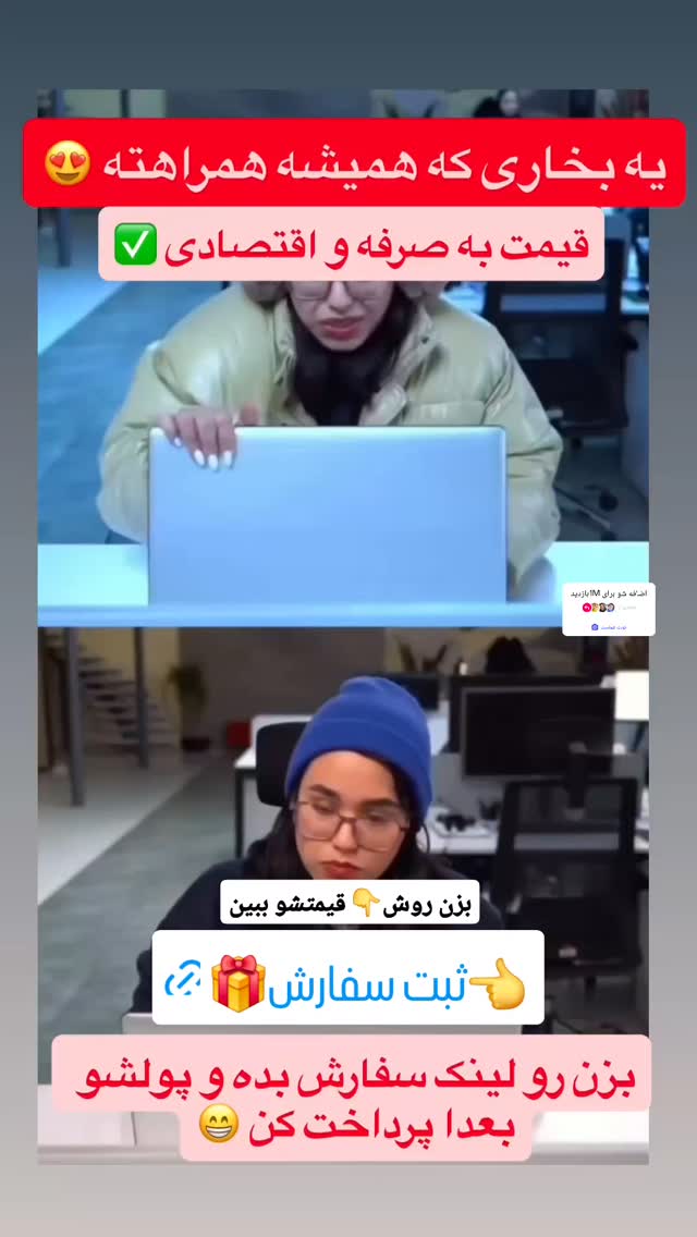  جدید ترین استوری اینستاگرام سمانه سادات