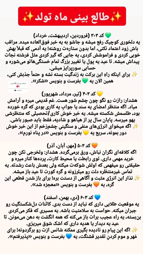  جدید ترین استوری اینستاگرام سمانه سادات