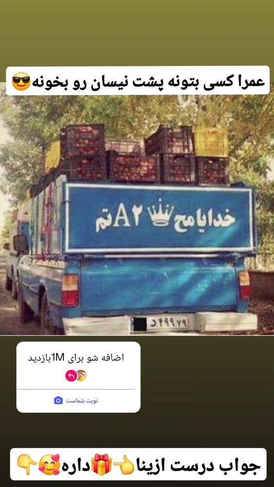  جدید ترین استوری اینستاگرام سمانه سادات