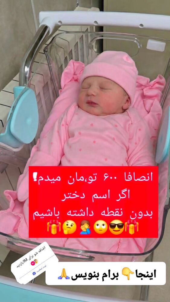 جدید ترین استوری اینستاگرام سمانه سادات